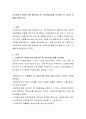 다문화가족 생애주기별 정책과정 중 가족역량강화를 요약정리 후 자신의 견해를 작성하시오 2페이지