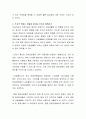 인공지능, 로봇기술의 발전이 자립생활에 어떠한 영향을 주고 있고, 추가적 변화는 어떻게 일어날 것인지 예측하시오 3페이지