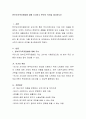 한부모가족지원법에 대해 조사하고 본인의 의견을 제시하시오 2페이지