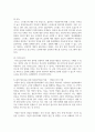 정신분석상담의 인간관 및 주요개념과 심리성적발달단계를 설명하고, 청소년의 지위비행(음주, 흡연 등)을 정신분석상담에 적용하여 서술 6페이지