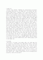 빈곤가족의 발생과정에서 산업화시대에 대하여 본인의 생각을 포함하여 서술하시오 3페이지