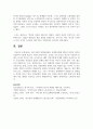 빈곤가족의 발생과정에서 산업화시대에 대하여 본인의 생각을 포함하여 서술하시오 5페이지