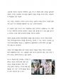 실내 마스크 착용 의무 해제 논란에 대한 사회 다양한 측면에서의 고찰 6페이지