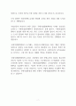 국제기업협력센터를 중심으로 한 비지니스 허브 도시 구축 전략 8페이지