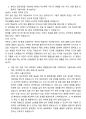 동아대학교병원 간호사 자기소개서 (합격인증) 3페이지
