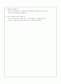 사회복지현장실습일지 - 실습중간평가서, 실습종결평가서 2페이지