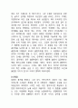 글쓰기로 부업하라 독후감 및 느낀점 2페이지