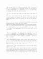이 한마디가 나를 살렸다 3페이지