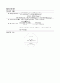 공조냉동기계기사 실기서술형(공기조화 과목)요약집 13페이지