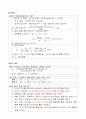 공조냉동기계기사 실기서술형(공기조화 과목)요약집 14페이지