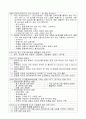 공조냉동기계기사 실기서술형(공기조화 과목)요약집 18페이지