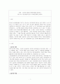읽기의 정의와 특징에 대해 서술하고,  언어 교수 이론에서의 읽기 교육에 대해 논하시오. 1페이지