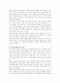 읽기의 정의와 특징에 대해 서술하고,  언어 교수 이론에서의 읽기 교육에 대해 논하시오. 2페이지