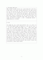 읽기의 정의와 특징에 대해 서술하고,  언어 교수 이론에서의 읽기 교육에 대해 논하시오. 3페이지