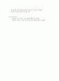 호소 및 저수지의 생태복원 적용기술과 특징에 대해 4가지 이상 기술하시오 2페이지