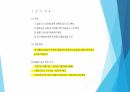 동절기 공사 시공계획서 (골조) 3페이지