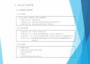 동절기 공사 시공계획서 (골조) 19페이지