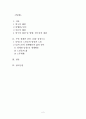 농촌노인들의경제활동 2페이지