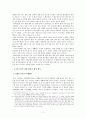 농촌노인들의경제활동 7페이지