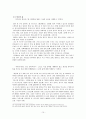 농촌노인들의경제활동 10페이지