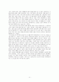 농촌노인들의경제활동 12페이지