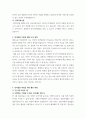 아동의 언어발달에 대하여 학습이론, 생득이론, 상호작용이론 중 어느 이론이 더 타당한지 그 근거를 들어 설명하고 이와 관련하여 언어발달을 돕기 위해 할 수 있는 일이 무엇인지 구체적으로 서술하시오. 2페이지