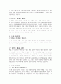 아동의 언어발달에 대하여 학습이론, 생득이론, 상호작용이론 중 어느 이론이 더 타당한지 그 근거를 들어 설명하고 이와 관련하여 언어발달을 돕기 위해 할 수 있는 일이 무엇인지 구체적으로 서술하시오. 3페이지