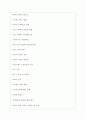플레이디 역대면접기출 면접노하우 4페이지