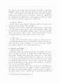 사회복지실천 현장에서 다음의 요건을 모두 충족하는 실천 현장 한 곳을 자신의 소속 지역대학이 위치한 시도 내에서 찾아, 그 실천 현장에 대한 인터넷 홈페이지, SNS, 블로그, 관련 기사 등을 검색하여 방문 보고서를 작성하시오. 4페이지