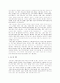 방문건강관리 대상 여성노인의 요실금 유병과 삶의 질 영향요인 요인 및 느낀점 3페이지