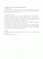 세출예산 결정방식의 유형 중 점증모형과 합리모형에 기초한 2가지 세출예산 결정방식을 비교하여 설명하시오 4페이지