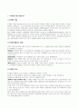 외국환에 대해 설명하시오 2페이지