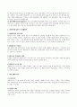 외국환에 대해 설명하시오 5페이지