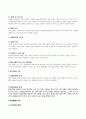외국환에 대해 설명하시오 6페이지