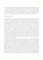 제7장 프랜차이즈 법률 5페이지