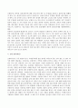 제7장 프랜차이즈 법률 7페이지