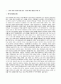 ① 먼저 교재 11장과 15장을 읽고 각 장의 핵심 내용을 요약한 후, 2페이지