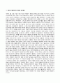 ① 먼저 교재 11장과 15장을 읽고 각 장의 핵심 내용을 요약한 후, 3페이지