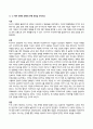 ① 먼저 교재 11장과 15장을 읽고 각 장의 핵심 내용을 요약한 후, 4페이지