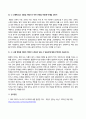 ① 먼저 교재 11장과 15장을 읽고 각 장의 핵심 내용을 요약한 후, 5페이지
