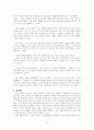눈먼 암살자 독후감 3페이지