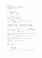 토목 기사 필기 핵심공식 요점 5페이지