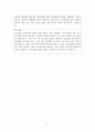 형태 중심 교수법과 의미 중심 교수법의 정의와 유형별 특징을 서술하라 5페이지