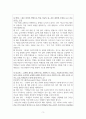 교재 수정이 필요한 이유와 수정 방법론들을 제시, 설명하고 수정 방법론 중 한 가지를 활용하여 학습자 자신이 개발한 수정의 예를 구체적으로 제시하세요. 3페이지