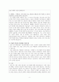 교재 수정이 필요한 이유와 수정 방법론들을 제시, 설명하고 수정 방법론 중 한 가지를 활용하여 학습자 자신이 개발한 수정의 예를 구체적으로 제시하세요. 4페이지