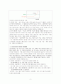 다의어와 동음이의어의 형성배경과 이 둘 사이의 공통점과 차이점을 설명하시오. 2페이지