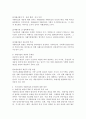 우리나라의 자활사업에 대한 문제점을 논하고 대안을 제시하시오. 4페이지