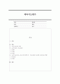 노인스포츠지도 프로그램 진행에 있어서 어르신과의 교감의 중요성과 역할에 대해 기술하시오. 1페이지