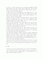 노인스포츠지도 프로그램 진행에 있어서 어르신과의 교감의 중요성과 역할에 대해 기술하시오. 4페이지