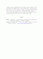노인스포츠지도 프로그램 진행에 있어서 어르신과의 교감의 중요성과 역할에 대해 기술하시오. 5페이지